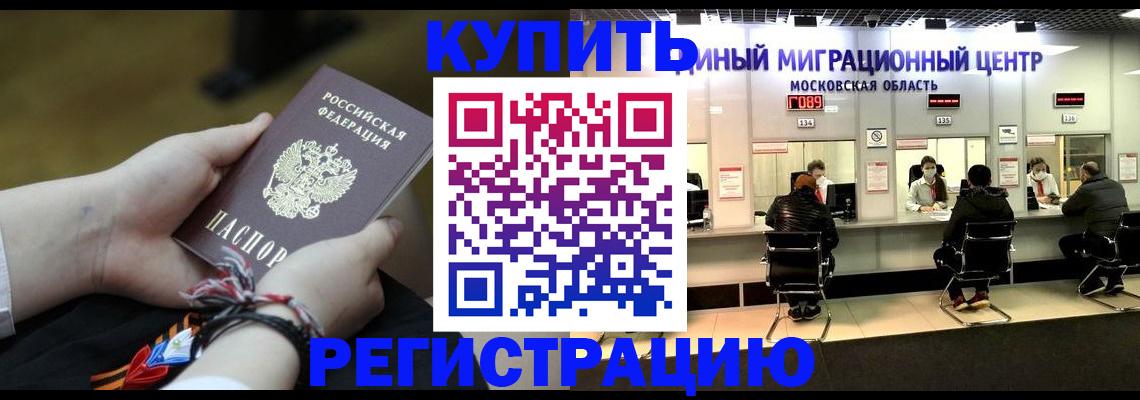 временная регистрация для школы в Тольятти