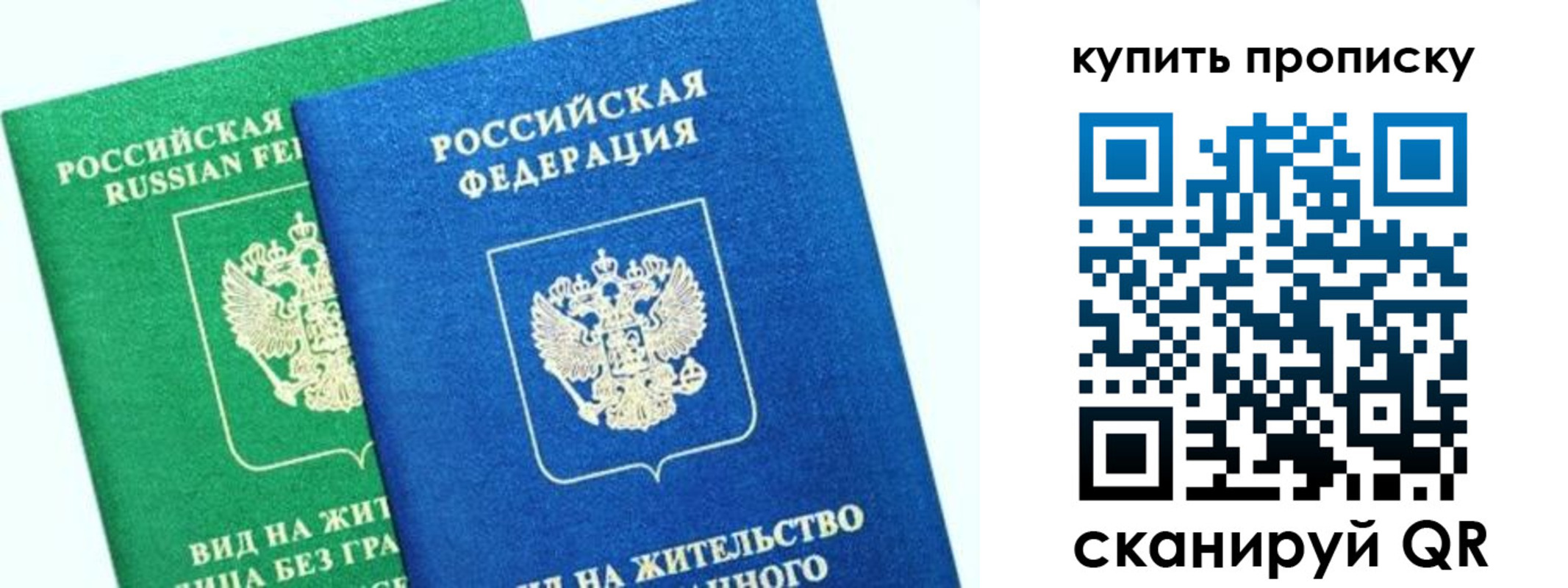 временная регистрация поиск в Тольятти