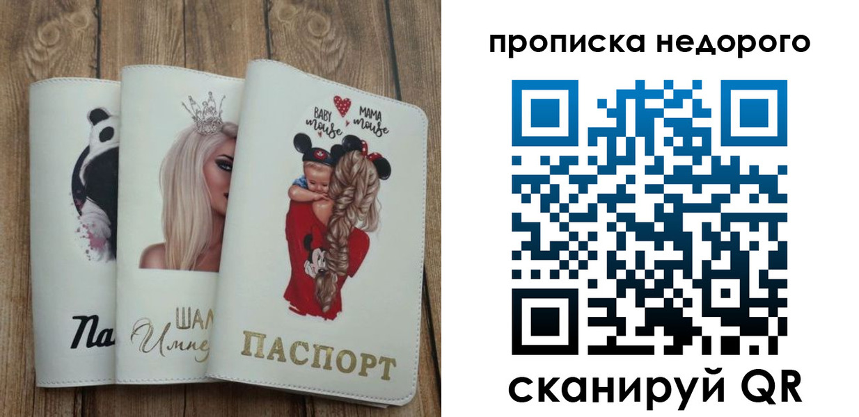 где прописаться в Тольятти