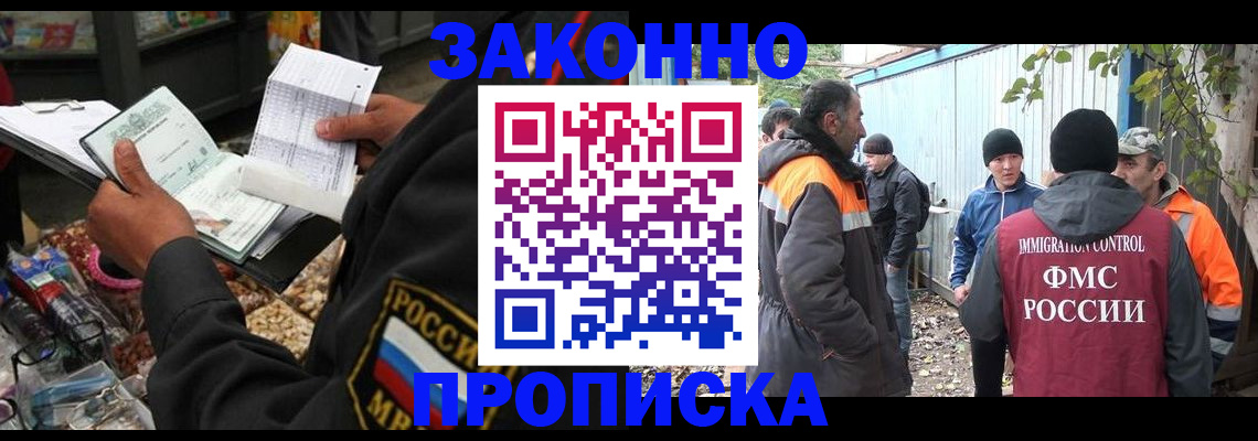 прописка паспорт в Тольятти