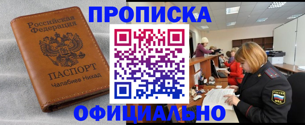 временная регистрация адрес в Тольятти