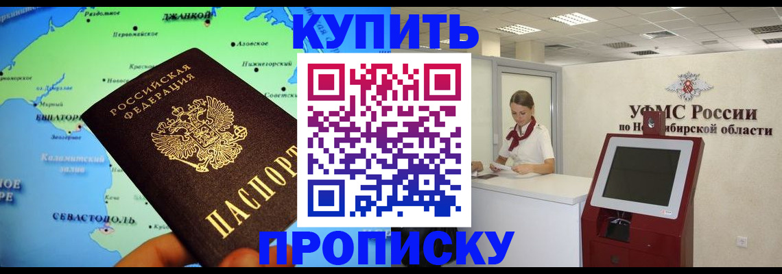 прописка от собственника в Тольятти