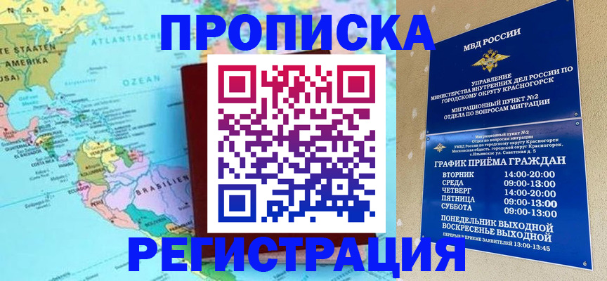 прописка для работы в Тольятти