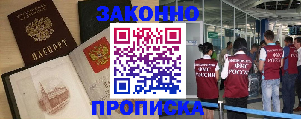 временная регистрация поиск в Тольятти