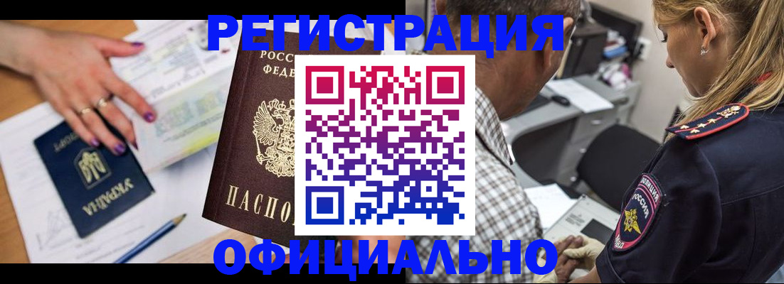 прописка поиск в Тольятти