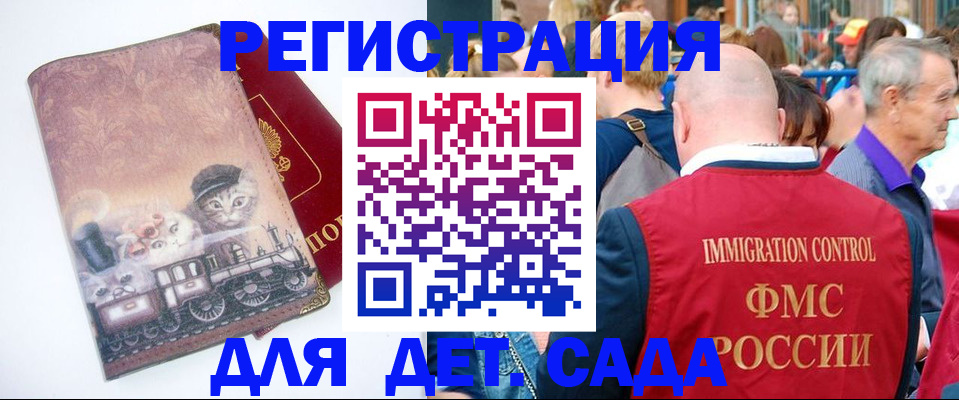 временная регистрация купить в Тольятти