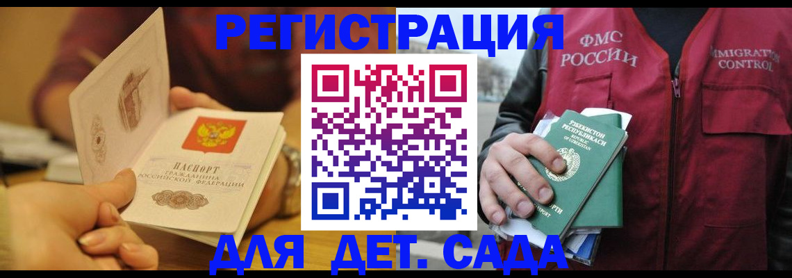 прописка штамп в Тольятти