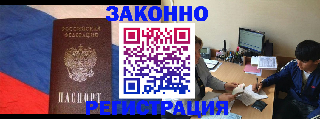 временная регистрация адрес в Тольятти