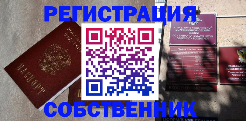 миграционный учет в Тольятти