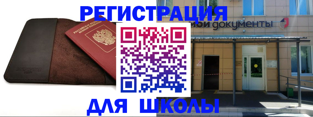 прописка в Тольятти