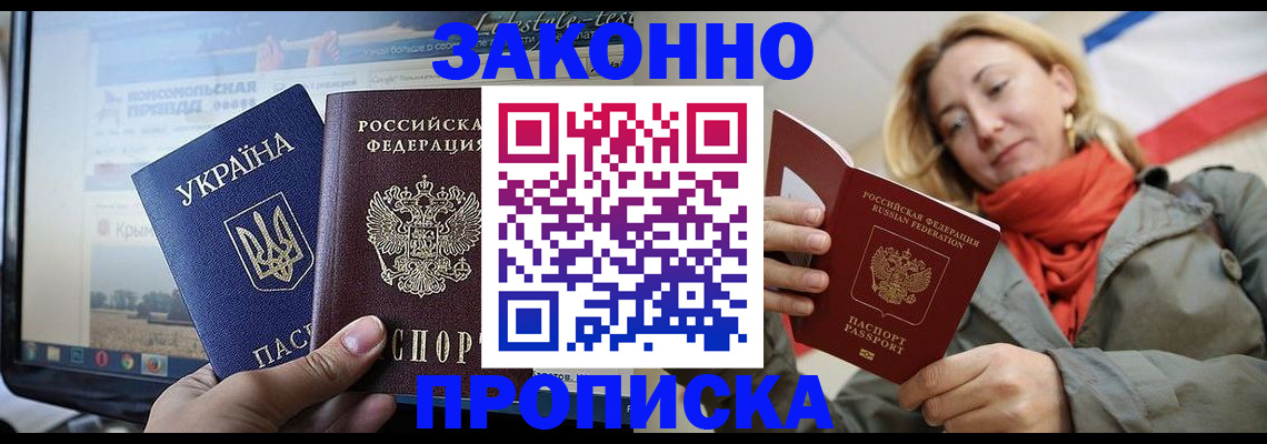 временная регистрация для всех в Тольятти