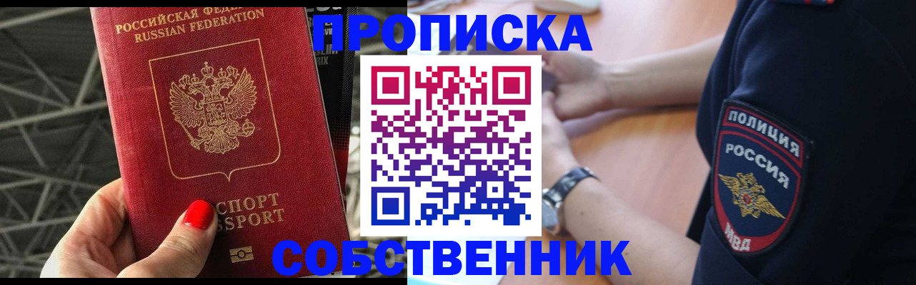 временная регистрация недорого в Тольятти